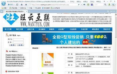 网站建设,企业建站,自助建站,旺云让网站制作更简单-邵阳双清区网站建设