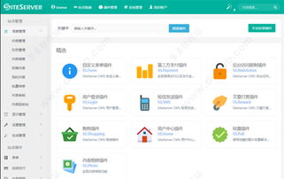 siteserver cms下载 siteserver cms 自助建站工具 v7.0.12官方版