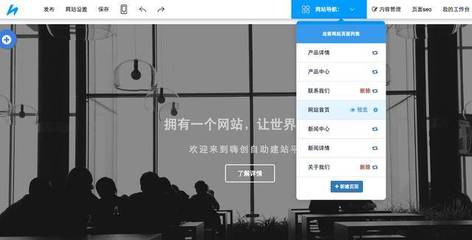 嗨创横空出世 打造国内首家模块化网页制作工具
