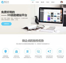 凡科 建站之星 微企点三大自助建站性价比大pk