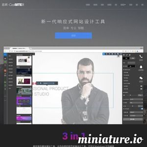 意派coolsite360 响应式网站 自助建站 微信小程序 设计制作工具