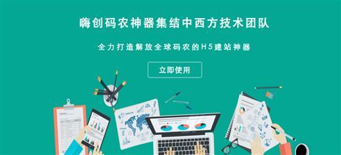 网站制做价格,0基础自助建站,嗨创自助建站三站一体网站5