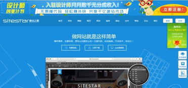 热门建站品牌建站之星 新企点 凡科优劣大pk
