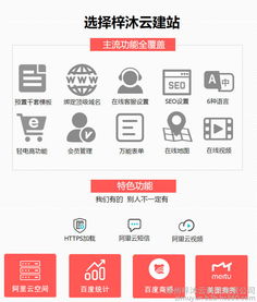 阿里云同款智能自助建站产品 千套网站模板随心搭配