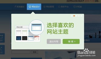 强的快站自助建站系统如何搭建网站