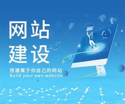 长春建站(长春自助建站多少钱)