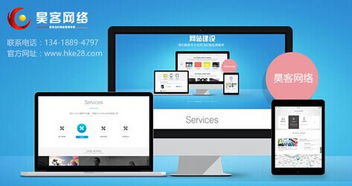 福田网络推广公司 关键词优化公司 昊客网络