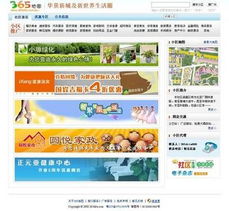 地图结合社区 365地图网打造电子地图