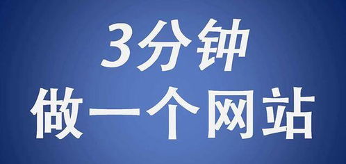 教你如何自己做网站,快速搭建一个网站需要哪些步骤 平台