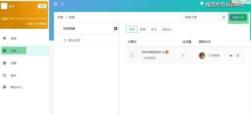 搜刮好东西 好东西分享 源码分享 免费分享 营销推广 技术交流