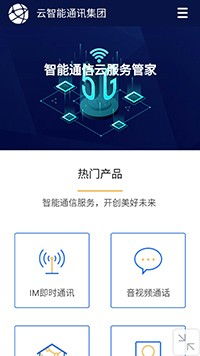 自助建站 新一代数据中心