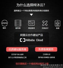 阿里云同款智能自助建站产品 千套网站模板随心搭配