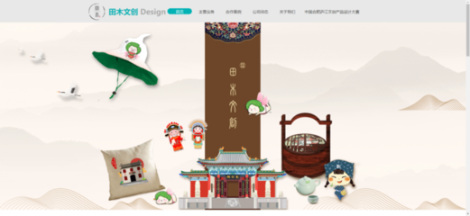 古风网站制作,看看这个文创品牌崛起背后做对了什么?