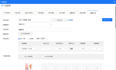 HTML5自助建站下怎么设置产品分类导航