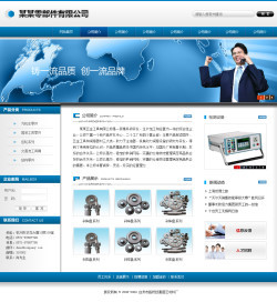 自助建站平台 - 极酷数据