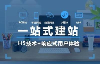 “自助建站系统”让你快速搭建一个网站不是梦
