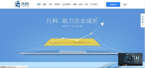 热门建站品牌建站之星、新企点、凡科优劣大PK