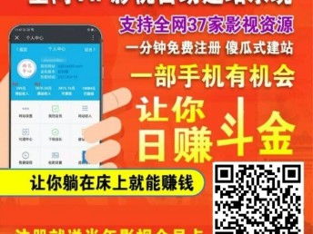 图 全网vip影视自助建站系统搭建 北京网站建设推广