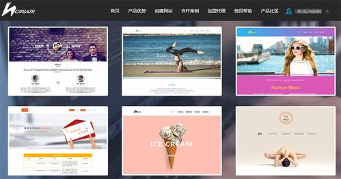 嗨创自助建站让网站建设全民化