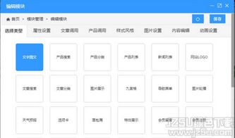 巅云自助建站软件 巅云自助建站系统 3.0 官方版 jz5u绿色下载站