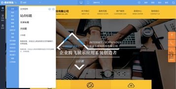 号称 零基础即可建网站 的自助建站产品,真的名副其实吗
