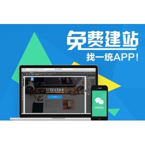武汉建站公司