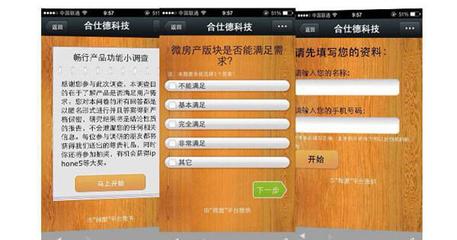 【微调研 微网站自助建站平台 移动营销管理平台 企业微网站建设】价格_厂家_图片 -