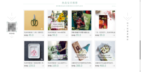 互联网+鲜花市场即将诞生“独角兽”,赶紧为你的网站花点时间