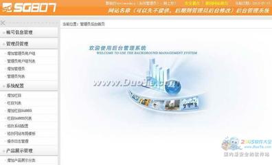 傻瓜式自助建站系统 软件安装截图_2345软件大全