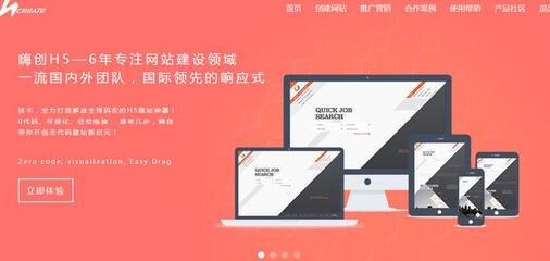 选择嗨创H5自助建站,让你的企业迅速占领互联网市场 - 今日头条(TouTiao.org)
