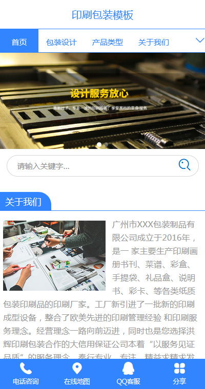 建站快车 网站建设代理 自助建站代理 智能建站代理 建站加盟 凡科