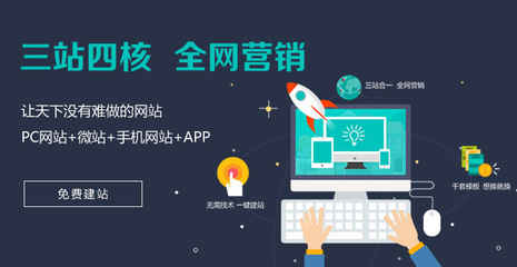 自助建站
