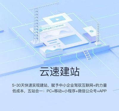 华为云自助建站