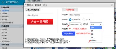 如何升级卓老师自助建站终身网站