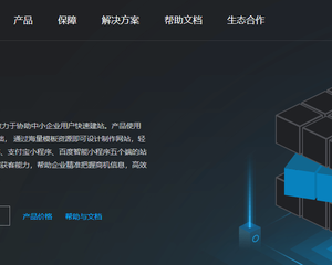 云计算运维