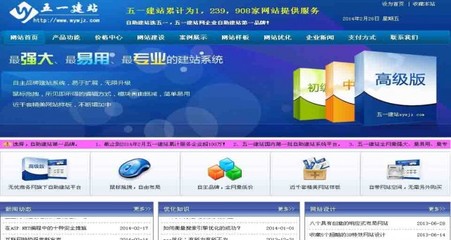 【免费建站