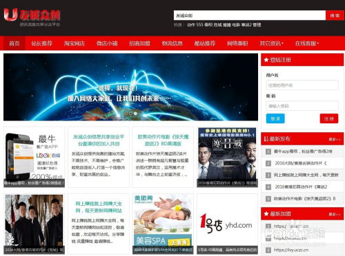 如何利用自助建站快速搭建一个自己的网站