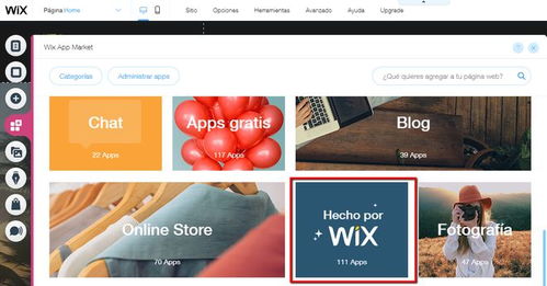 wix在国内不能用怎么办,有类似wix的建站工具吗 wix的替代工具