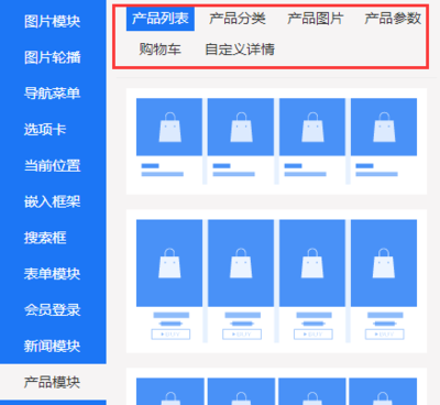 自助建站工具如何进行产品详情页自定义