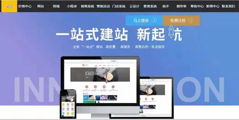 建站|网站_小程序_商城_教育系统_知识付费系统