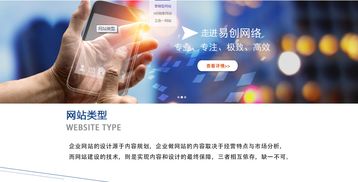 关于自助与定制网站建设的详细介绍