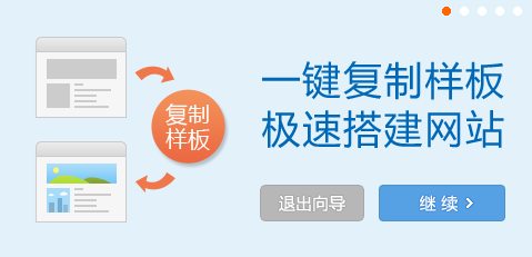 凡科建站 最多中小企业使用的免费自助建站平台