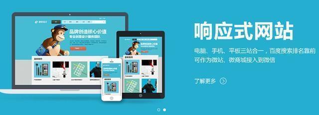 高端官网如何做?嗨创引领企业自助建站新潮流