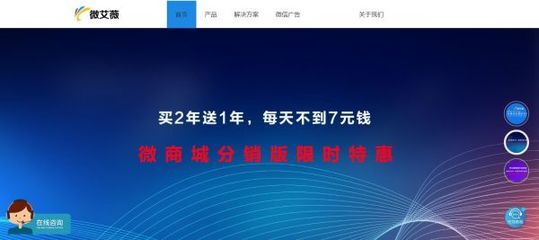 专访微艾薇:致力于为中小微企业提供一站式专业网站建设服务