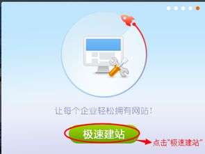 如何通过自助建站建设手机网站