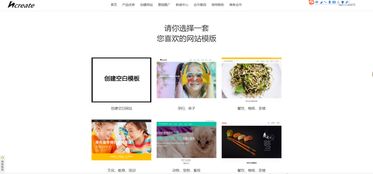 高端官网如何做 嗨创引领企业自助建站新潮流