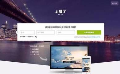 国内热门建站工具大集合 建站之星、嗨创、凡科等