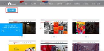 真正的一元建站时代席卷中国