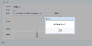 phpweb自助建站后台突然无法发布图片