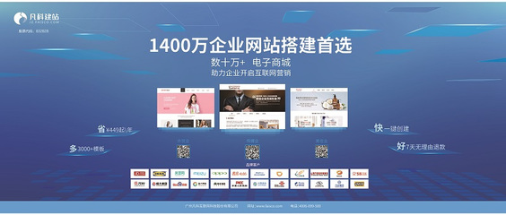 第三届深圳CIE博览会开幕,凡科SaaS平台助力企业占领电商市场新风口_科技_网